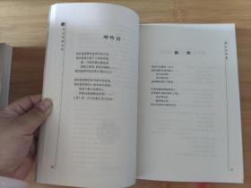 徐志摩精选集