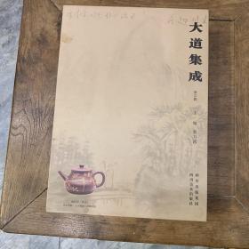 聂危谷·陆虹炜·孙鼎朴紫砂精品集