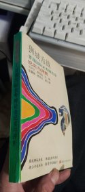 舌战在狮城：记1990年第三届亚洲大专辩论会