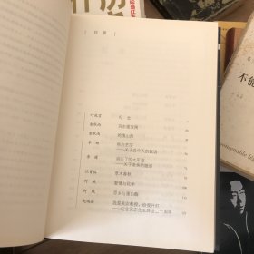 苏东坡突围 草木春秋/《收获》60周年纪念文存：珍藏版.散文卷.1993-2000