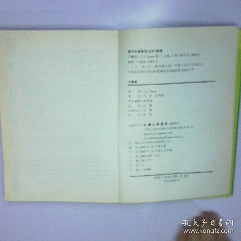 夕曦星 二手书实拍图