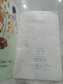 小鹿和小天鹅