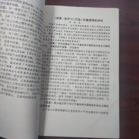 学习资料（1995年第3期，油印本）深入学习邓小平同志建设有中国特色社会主义理论，论把握理论的科学体系，纲要是学习邓选的重要辅助材料，学好邓小平同志建设有中国特色社会主义理论学习纲要