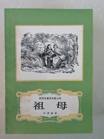 安徒生童话全集七本＜86年一版一印＞