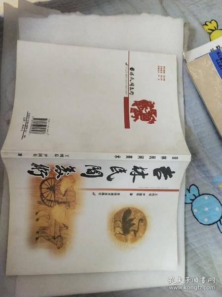 中国民间美术全集.绘画