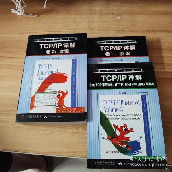 TCP/IP详解卷3:TCP事务协议 HTTP NNTP和UNIX域协议(英文版)