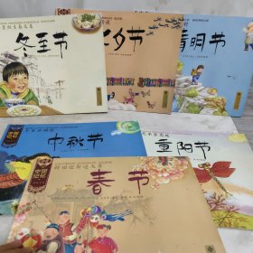 中国记忆·传统节日:牧童遥指杏花村·6册合售