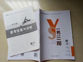 2022新课标高考专题辅导与测试 创新方案 数学（文科）孙胤华 江西教育出版社