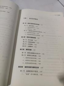 走向卓越：中小学教师专业发展理论读本第一卷