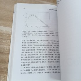 太阳能电池从原理到新概念