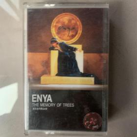 卡式磁带(卡带) ENYA 恩雅《THE MEMORY OF TREES 树的回忆》专辑  UFO TAPE &RECORDS CO.,LTD./上海音像公司出品（实物原图）封面连歌词95品（加装保护膜）  卡带95品 发行编号：0630 -12879-4  发行时间：不详