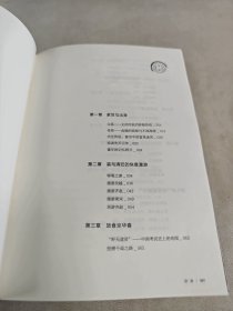 四川历史名人丛书,杜甫传