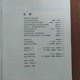 美术译丛季刊（1986年第1.2.3期）三册合售