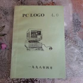 PC  LOGO   4.0，1998年4月一版一印，十品书。嘎嘎新。