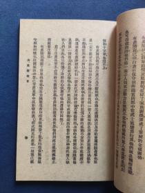 共产党宣言 蓝本 1920年首版中文译本 陈望道译