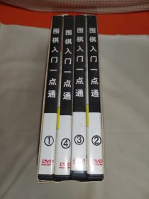 《棋类入门系列》围棋入门一点通DVD