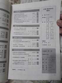 F3—1  中国广播电视学刊 1999年第4、5、7—12期（总第98、99、101—106期）、第11期（增刊）、第12期增刊     10册合售