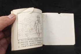 为革命战斗不息