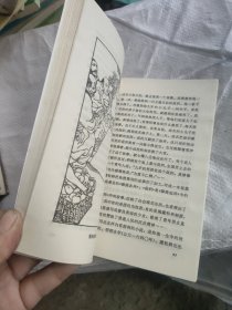 中国历史故事 清 少年百科丛书精选本