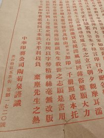 民国伊立勋隸書、吳本善篆書线裝《朱柏廬先生治家格言》合冊