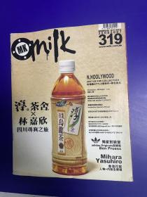 milk杂志319