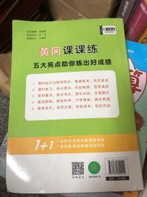 【北师大版】黄冈课课练二年级数学上册·北师/含测试卷和答案二年级数学书同步训练课时作业黄冈小状元随堂天天练