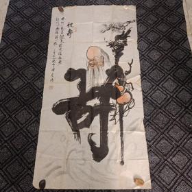 低价处理书画作品……贾峻源画《祝寿》132cm*66cm