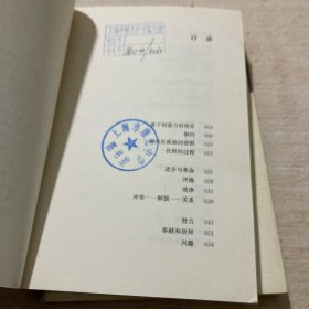 单纯的品质：生命的注释Ⅱ Ⅲ