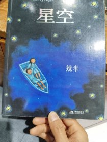 星空：The Starry Starry Night