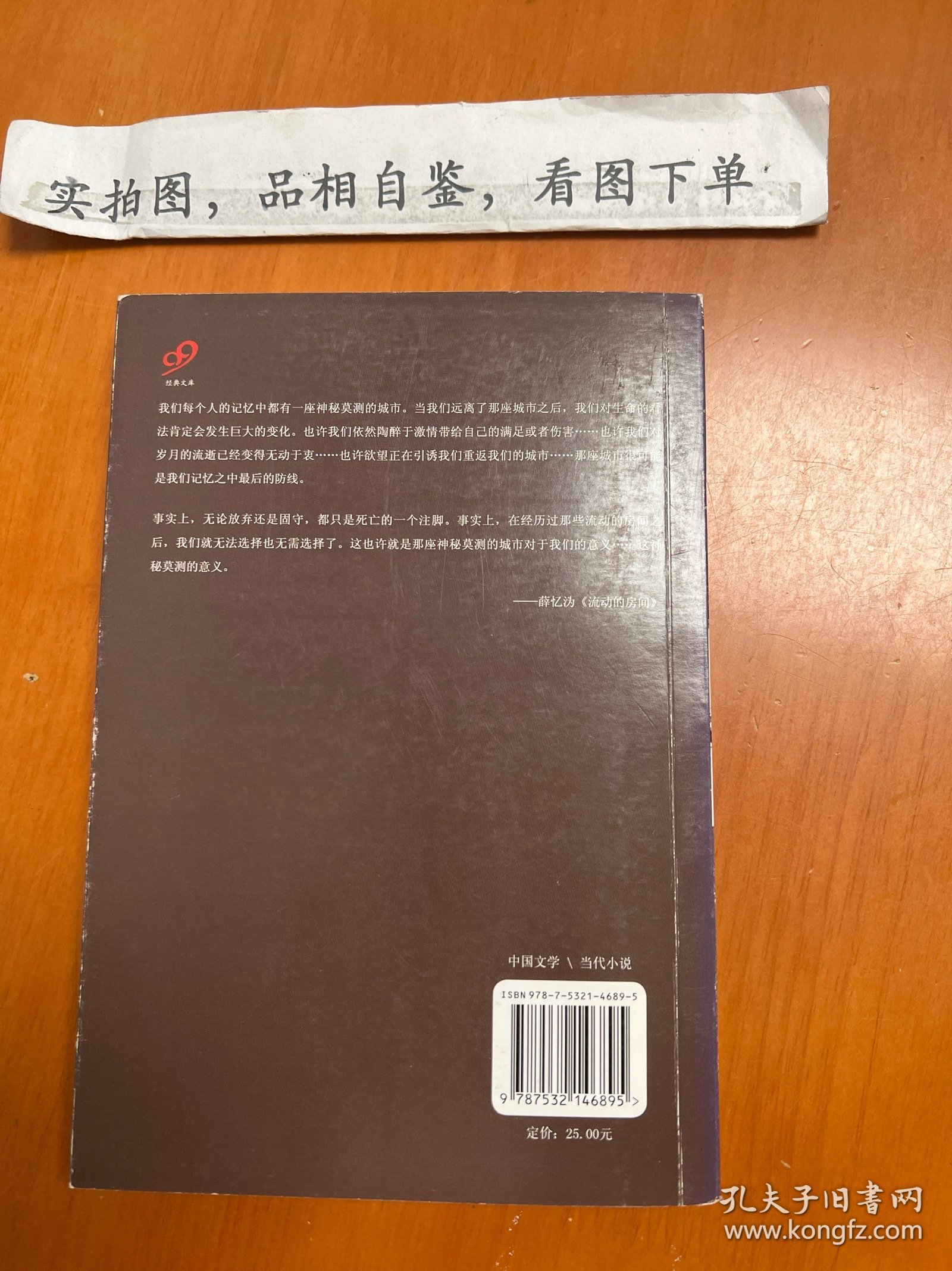 流动的房间