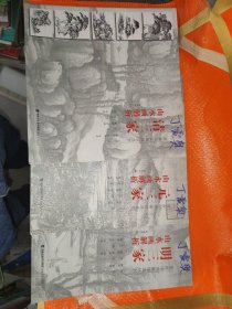 元，明，清，三家山水画解析/仿古山水画技法丛书3本合售
