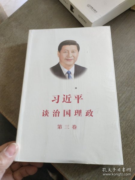 习近平谈治国理政第三卷（中文平装）