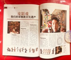 包邮 报林  2007年11月号 大16开彩印  老杂志收藏