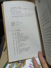 中国古典名著百部藏书：说文解字