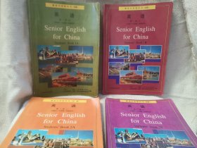 高级中学教科书 英语 老课本 6本合售