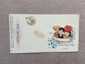 1995年中国邮政贺年（有奖）明信片：星河情深（邮资面值15分）