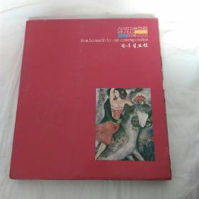 【韩文原版书】PAINTING & PAINTERS：from Leonardo to our contemporaries （艺术画，韩文和英文）