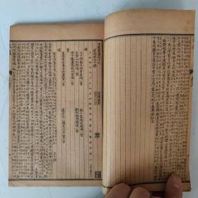 民国 宋本胡刻文选【卷44-52】
