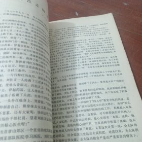 赤脚医生杂志 1977 10