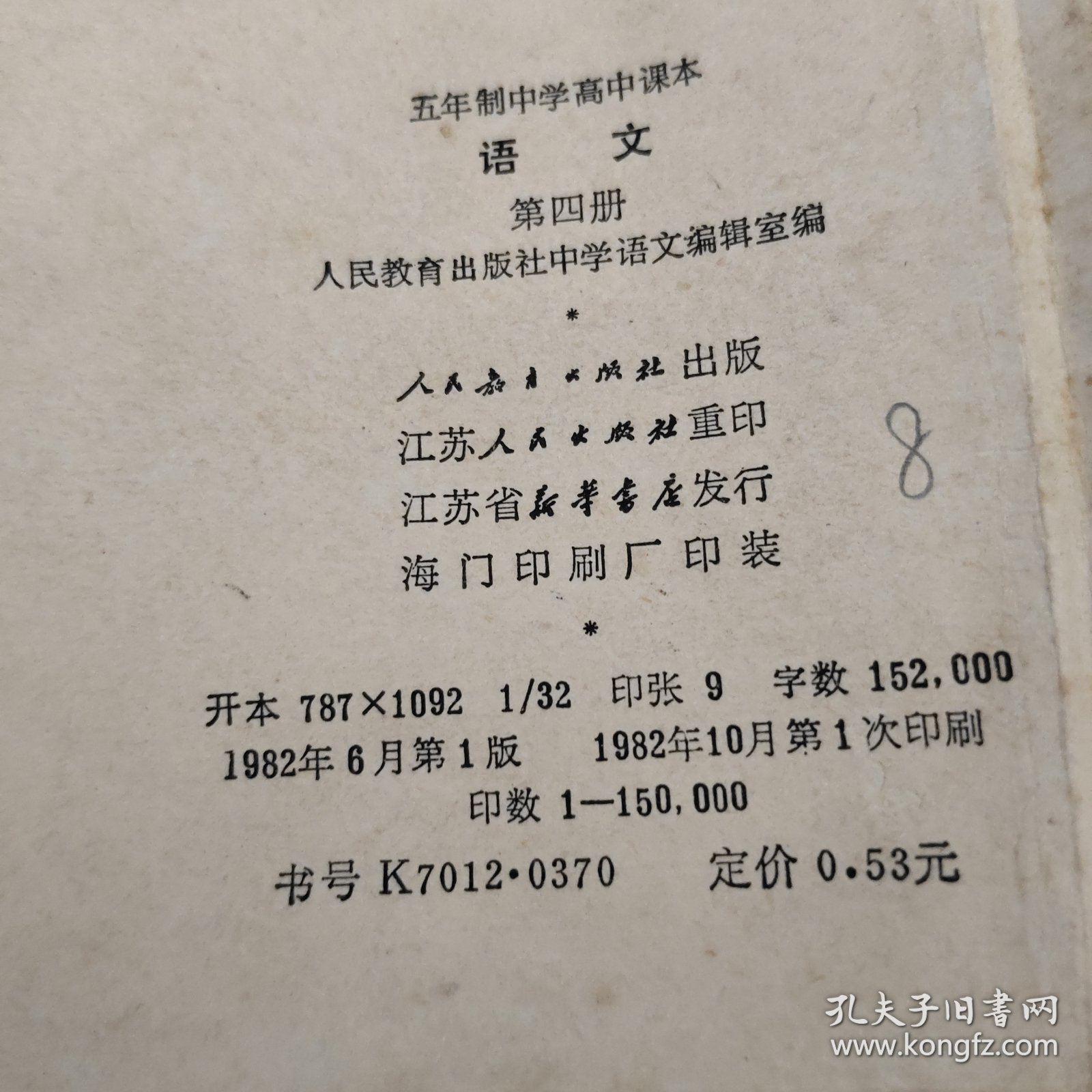 高中语文活页本
  第1张