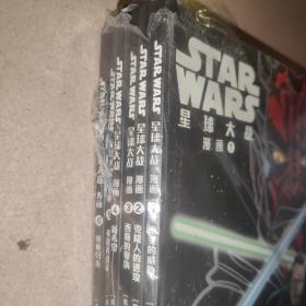 STARWARS星球大战漫画1.2.3.4.5.6 全六册