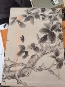 形真意远:彭德中国画作品集（彭德毛笔签名）