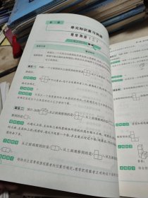 赢在假期五年级数学RJ9787565009136