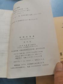 毛泽东选集1-5