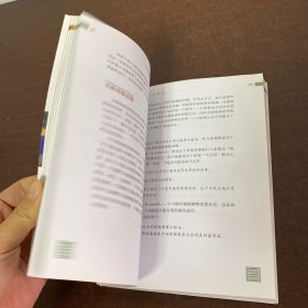 用户体验要素：以用户为中心的产品设计（原书第2版）