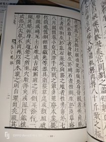 中国历代蟋蟀谱集成（上下册）