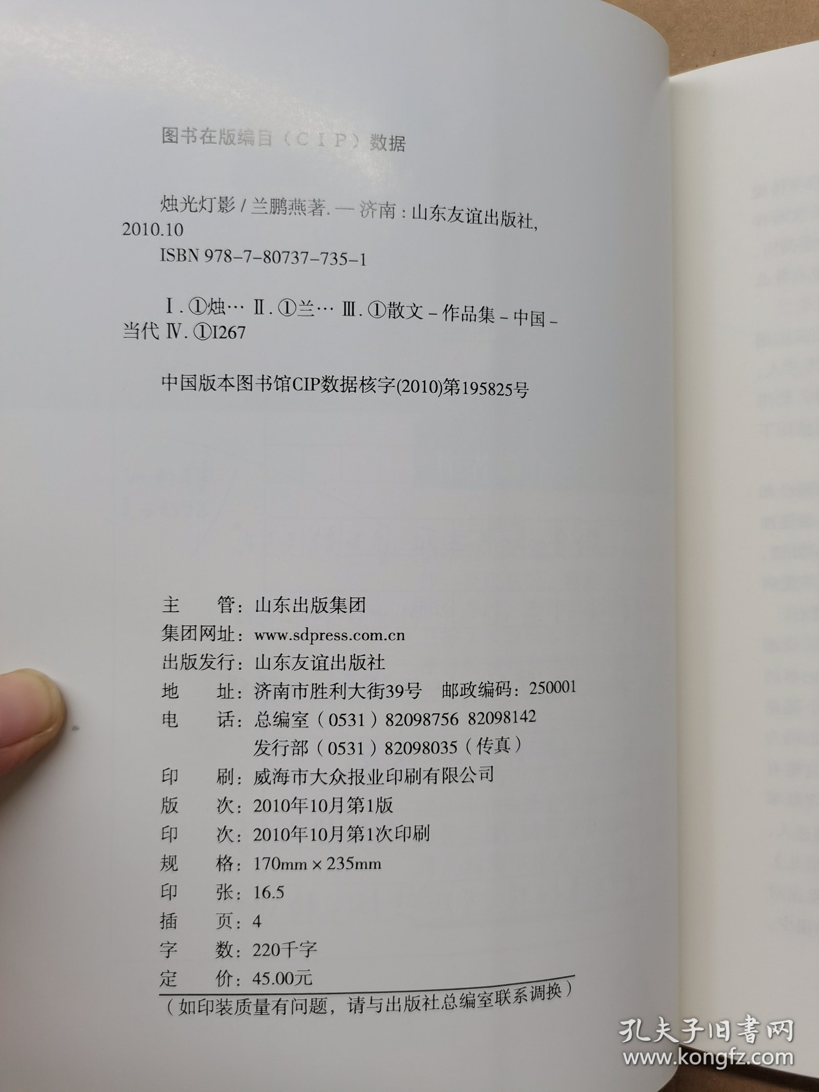 烛光灯影