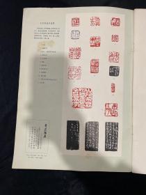 艺苑掇英（1982年第二期）