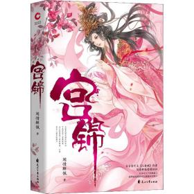 小学生100全优卷 : 北师大版. 语文. 三年级. 下册