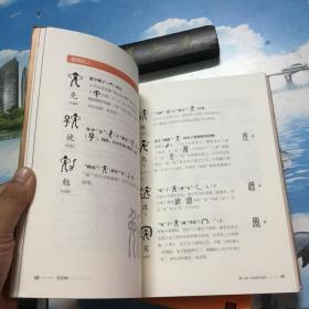 正版现货    汉字树1：活在字里的中国人、汉字树 2：身体里的汉字地图、汉字树5：汉字中的建筑与器皿  共3册合售   不拆售    内页无写划